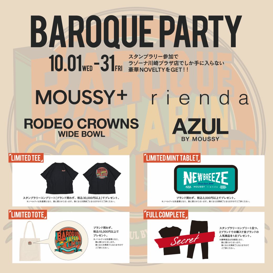 RODEO CROWNS WIDE BOWL - 限定アサプロのカーキ ラゾーナ川崎プラザ店リニューアル記念 バロックブランドがお届けするBAROQUE PARTY開催決定