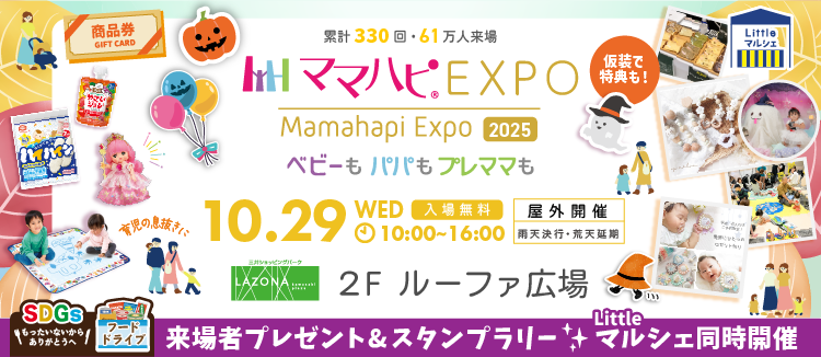 Mahapi EXPO