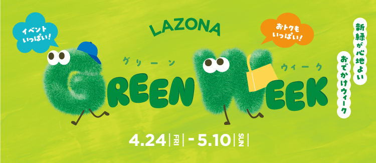 GREEN WEEK