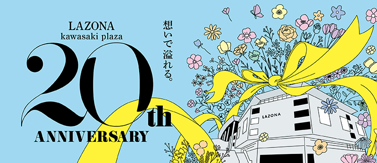 20th anniversary