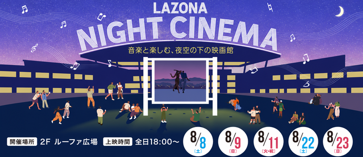 LAZONA CINEMA NIGHT