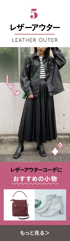 レザージャケット