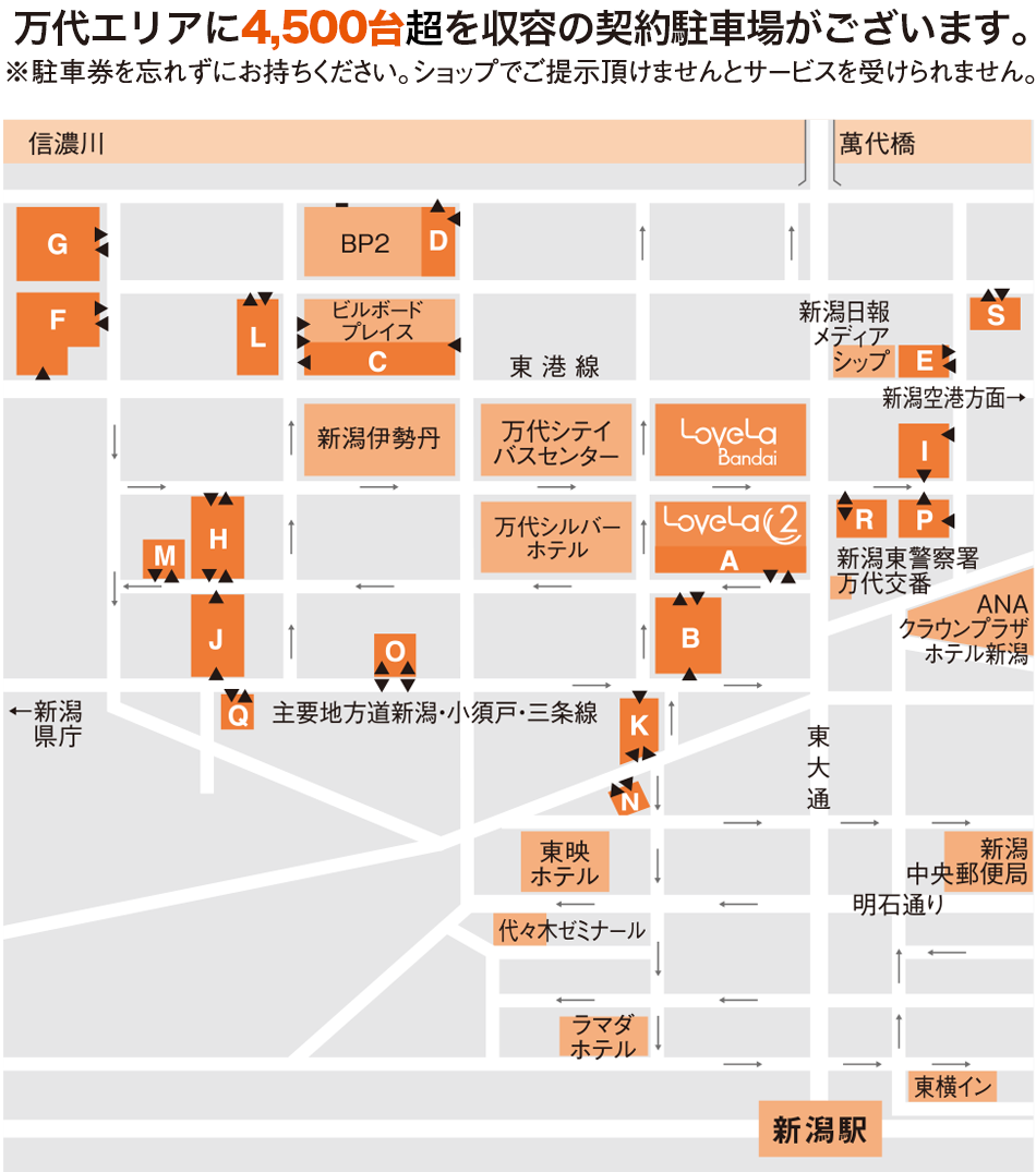 ベストコレクション 新潟 万代 駐車場 最優秀作品賞