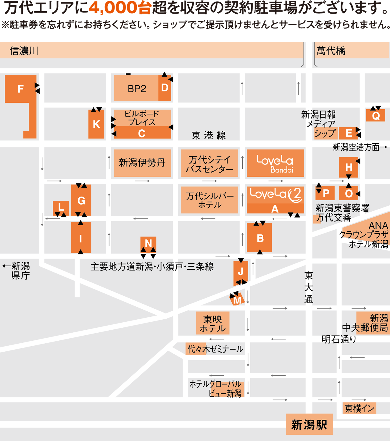 お車をご利用の場合 ラブラ万代