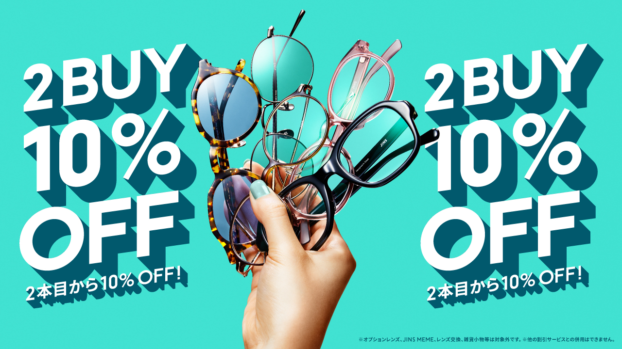 店舗限定】２本目から10％OFFまとめ買いキャンペーン実施中！ | ラブラ万代