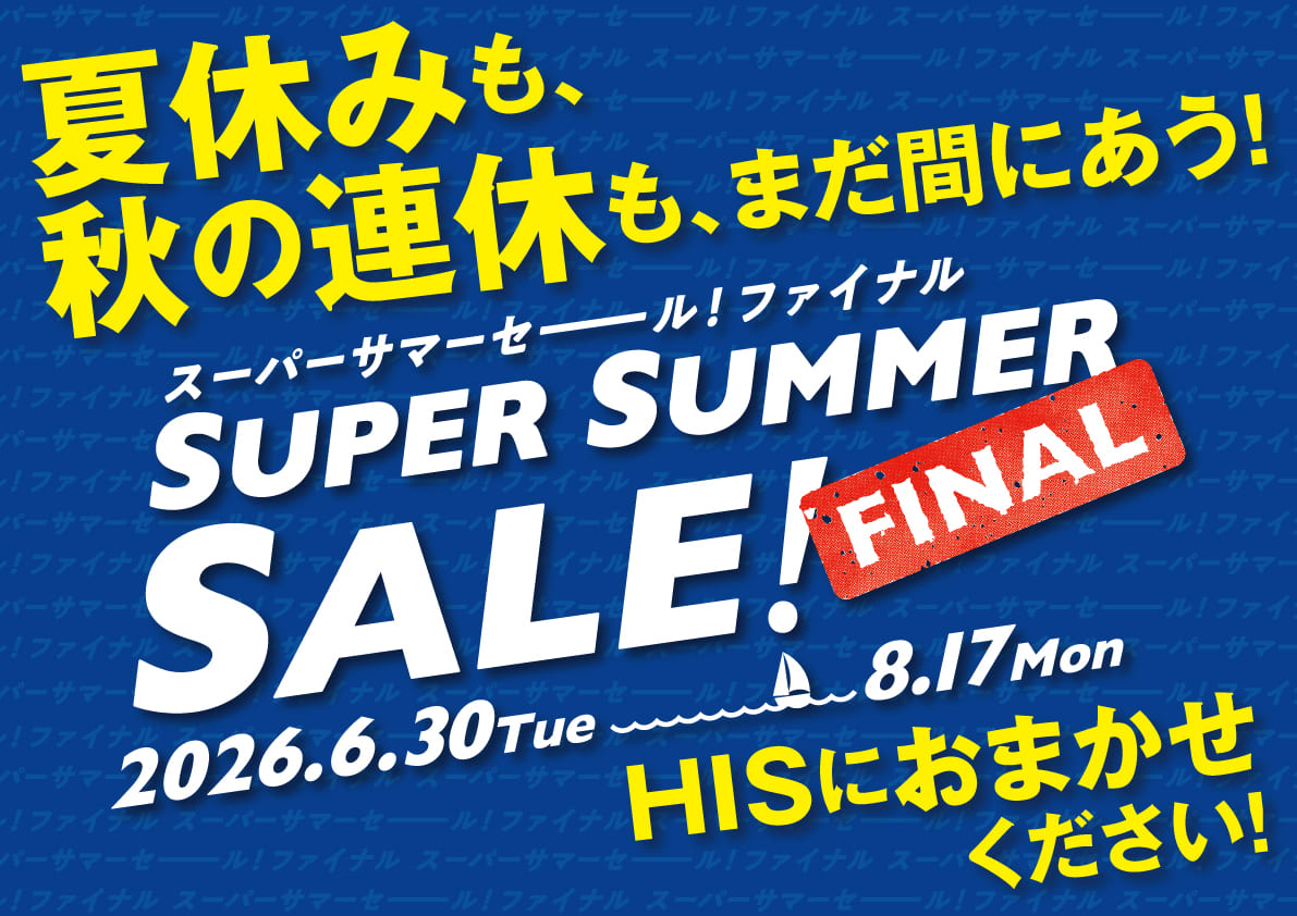 ☆スーパーサマーセールFINALは6/30～！☆ | ラブラ万代