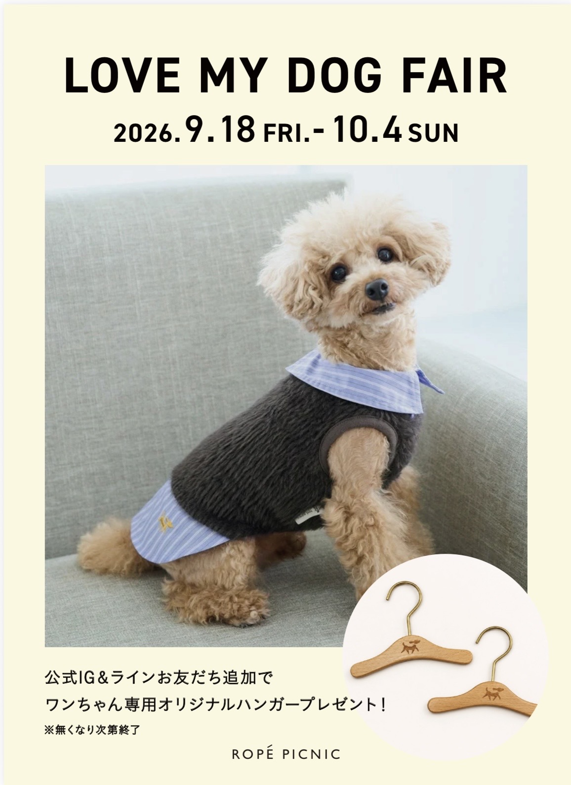 告知】ラブラ万代店限定 DOG FAIR開催 | ラブラ万代