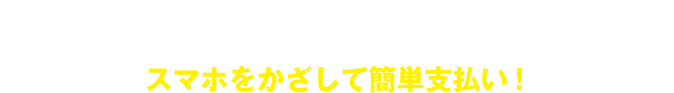 三井ショッピングパークアプリ　毎日ゲームに参加してポイントGET!?