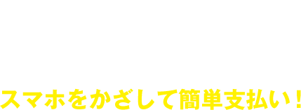 三井ショッピングパークアプリ　毎日ゲームに参加してポイントGET!?