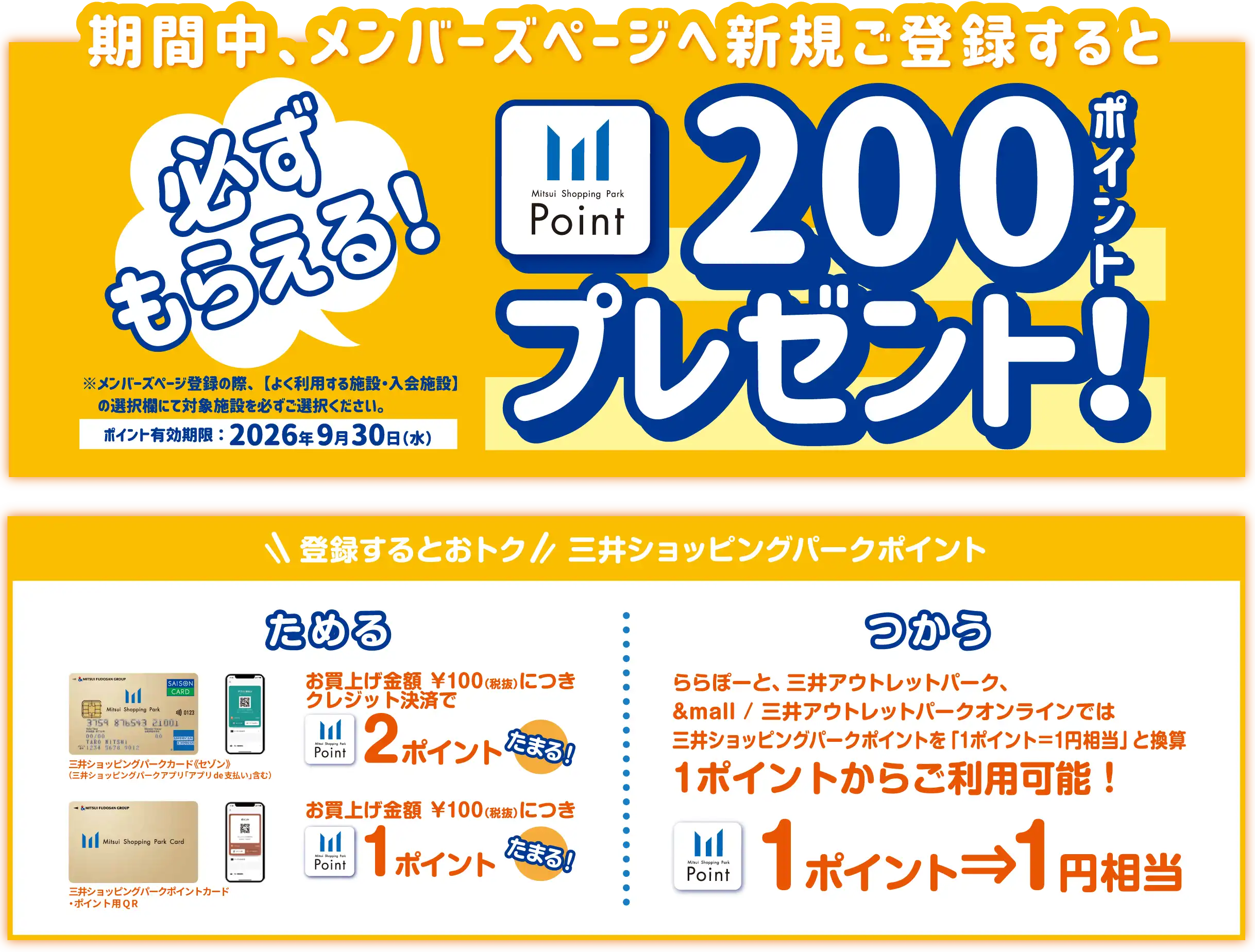 期間中、参加条件を達成した方の中から抽選で20名様に...5,000ポイントプレゼント! | 期間中、メンバーズページへ新規ご登録するともれなく...2,00ポイントプレゼント!
