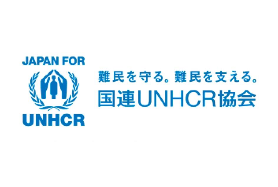 国連UNHCR 国連難民支援キャンペーンのイメージ