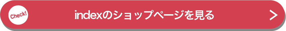 indexのショップページを見る