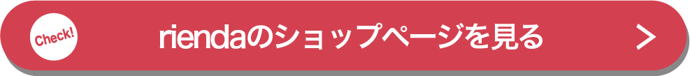 riendaのショップページを見る