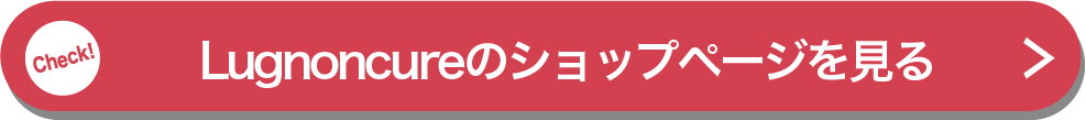 Lugnoncureのショップページを見る