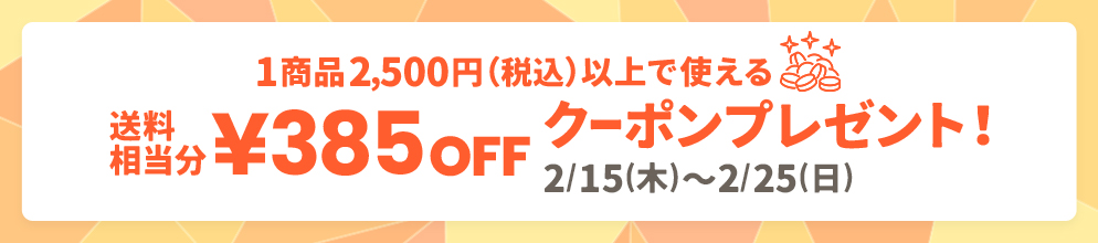 スペシャル4DAYS &mallクーポン MAX¥1,500OFFクーポンプレゼント 2/9(金)～2/12(月・休)