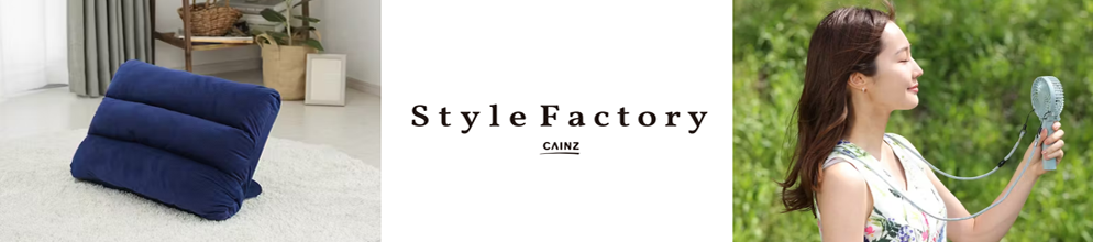 【Style Factory】あなたはどう過ごす？　～GW特集～