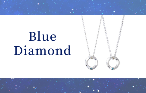 【Happiness Blue】ブルーダイヤモンドのアクセサリー