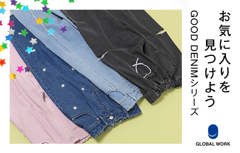 KIDS】バリエーション豊富な新作デニム☆GOOD DENIMシリーズ | グローバルワークのショップニュース - &mall