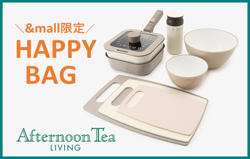 【新商品登場】＆mall限定！ HAPPY BAG第7弾販売！