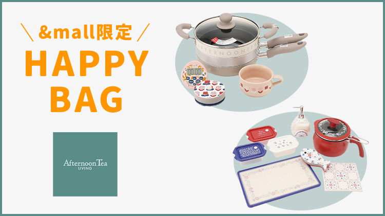 新商品登場】＆mall限定！ HAPPY BAG販売！ | Afternoon Tea LIVINGの