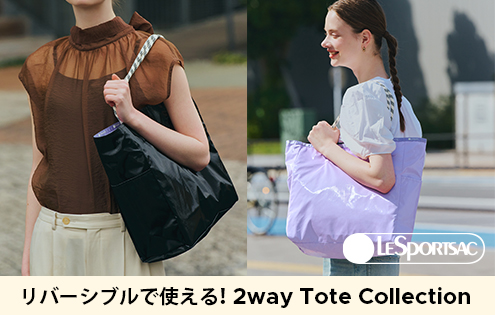 リバーシブルで使える！2Way Tote Collection