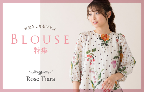 ブラウス特集 | Rose Tiaraのショップニュース - &mall