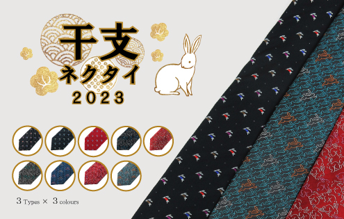 新登場】2023年干支ネクタイ「（卯）うさぎ」 | A-STUDIOのショップ