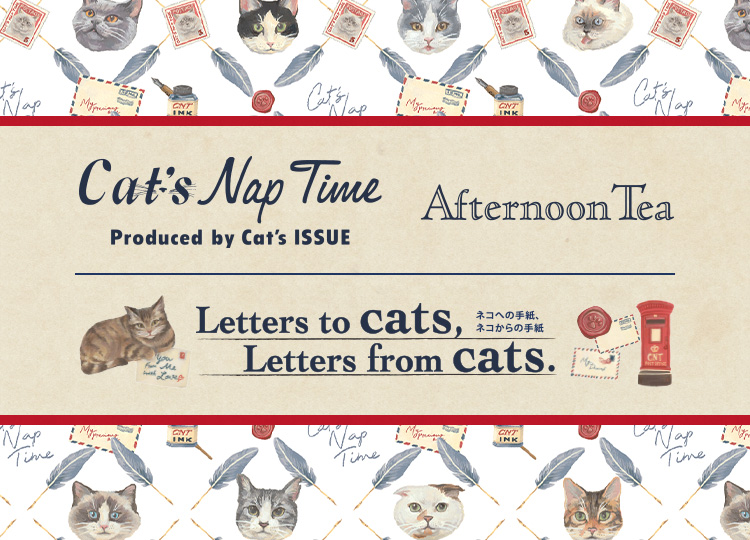 Cat's ISSUE×Afternoon Teaコラボ第７弾！