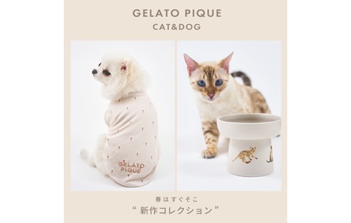【GELATO PIQUE CAT&DOG】春はすぐそこ新作コレクション