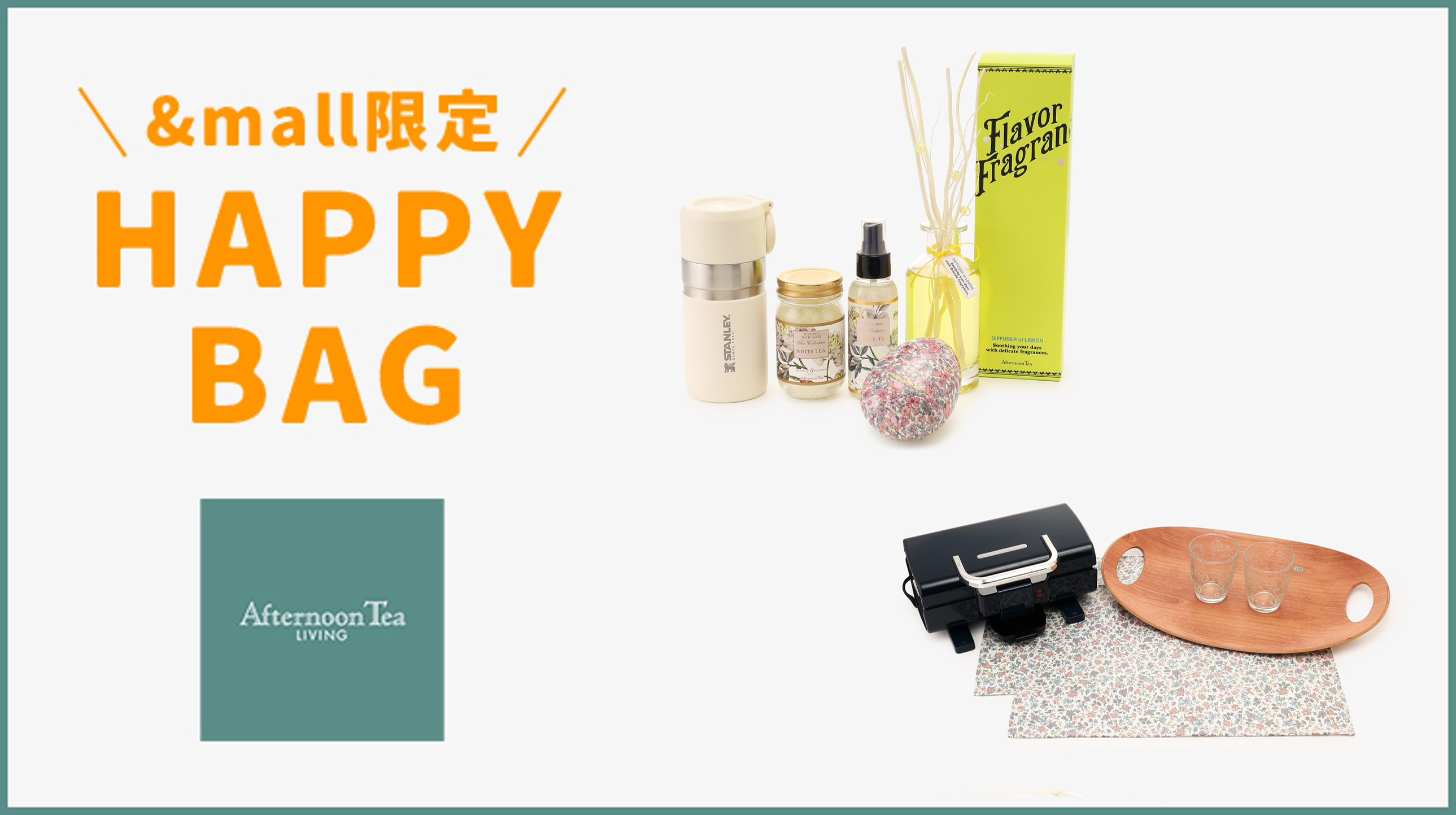 【新商品登場】＆mall限定！ HAPPY BAG第6弾販売！