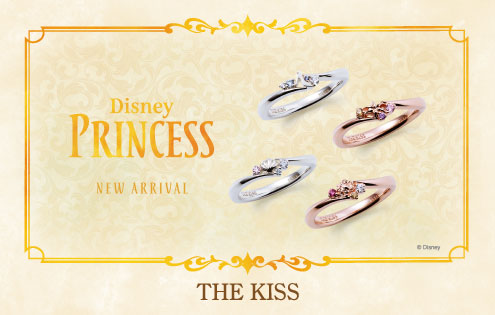 The Kiss ディズニープリンセスコレクション 新作発売 The Kissのショップニュース Mall