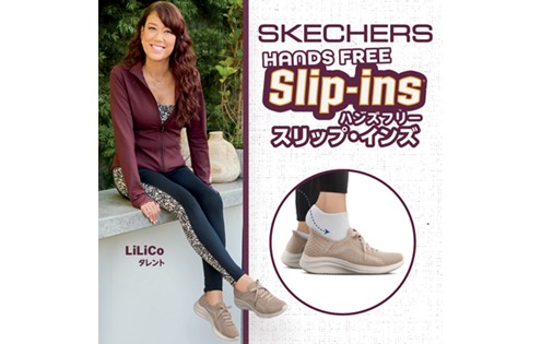 ハンズフリーで履けるSkechers Slip-ins