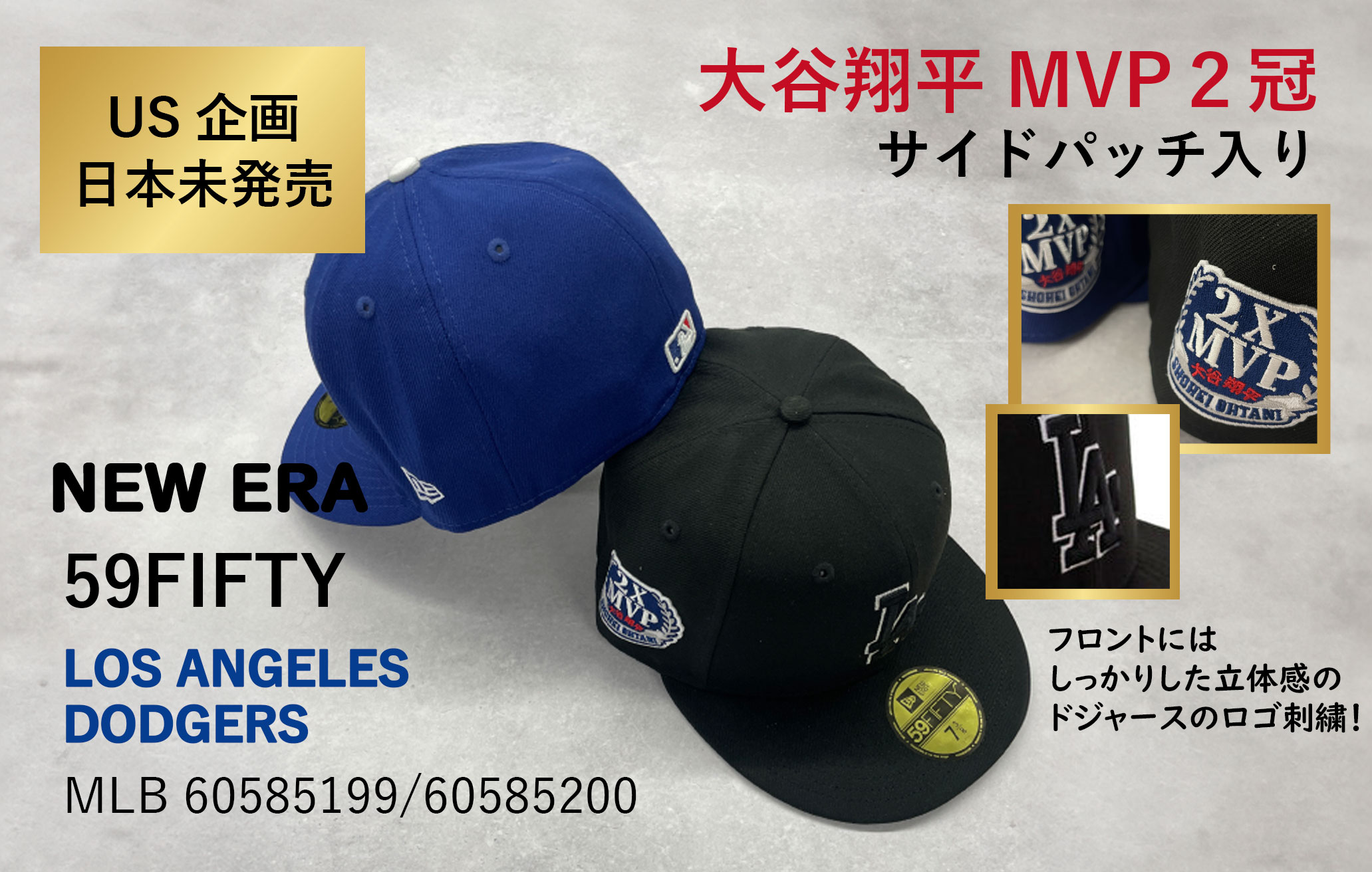 大谷翔平 MVP２冠「日本未発売」NEW ERA 入荷！ | NEXT FOCUSの