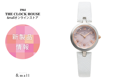 新製品情報！★ザ・クロックハウス 愛らしさがテーマ！腕時計★