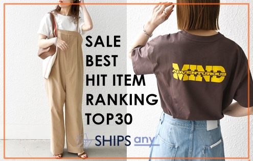 【SHIPS any】速報！SALE ITEM RANKING