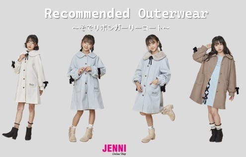 PICK UP】そでリボンガーリーコート | JENNIのショップニュース - &mall