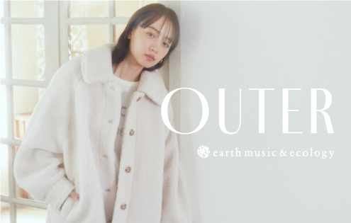 冬先取り！アウターあつめました | earth music&ecologyのショップ