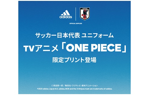 アディダス サッカー日本代表 レプリカユニフォーム One Piece Mall キャラクターストアのショップニュース Mall