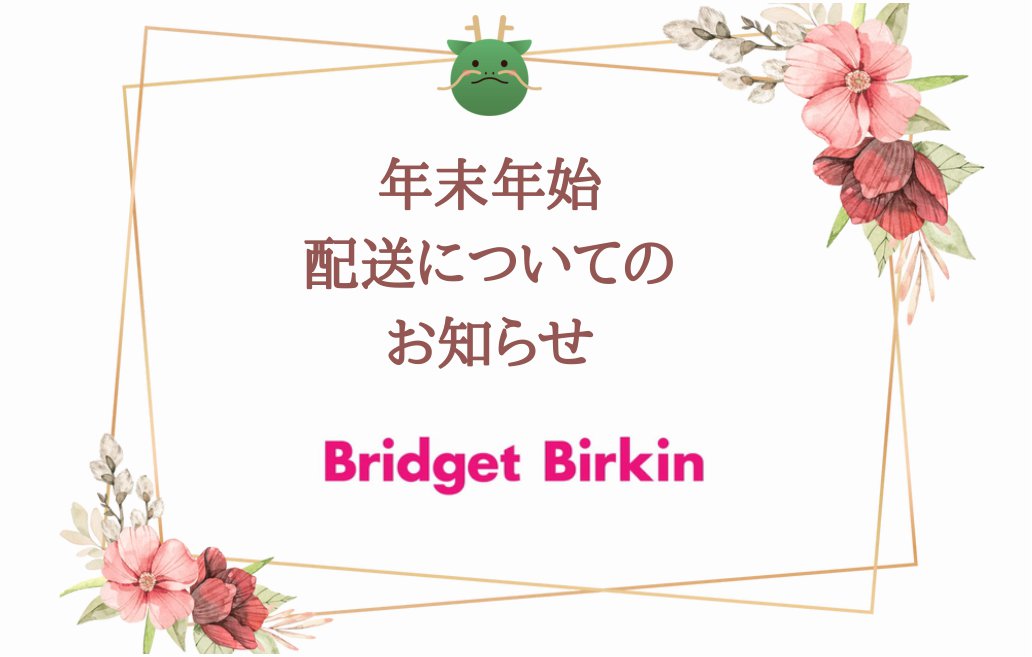 RIPANI】ステッチワークレザーバッグ | Bridget Birkin（ブリジット