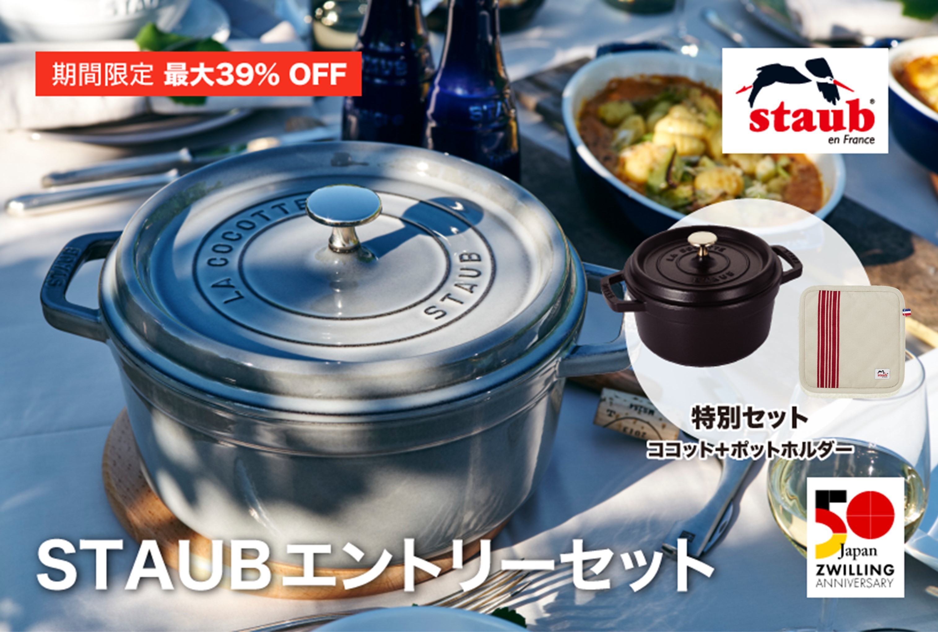 12/1-12/31】フレッシュ&セーブ お試し価格15%OFF | ツヴィリング J.A.