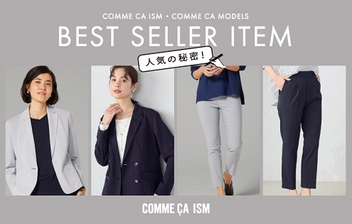 ベストセラーアイテム | COMME CA ISMのショップニュース - &mall