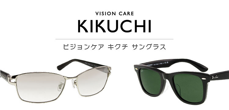 vision care KIKUCHI | キクチメガネ（レディース）のメガネ