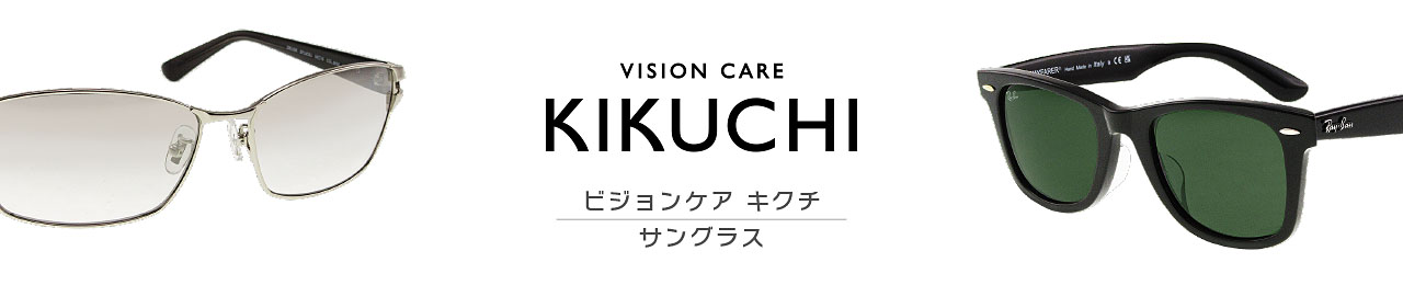 vision care KIKUCHI