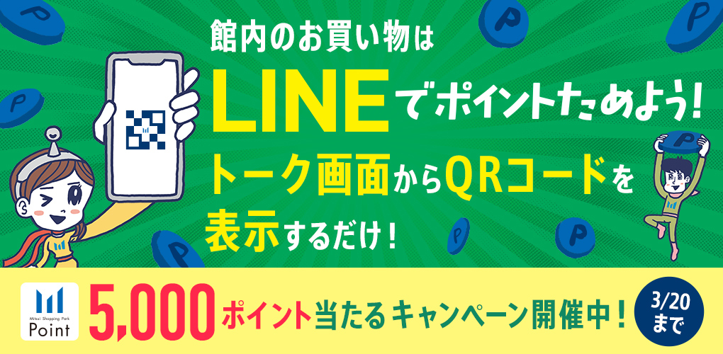 LINE公式アカウント友だち追加とお気に入り施設登録でLINEスタンプもらえる！　2022/2/2(水まで！)