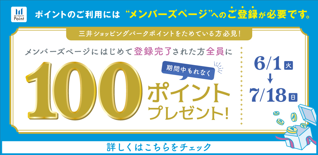 三井アウトレットパーク 北陸小矢部