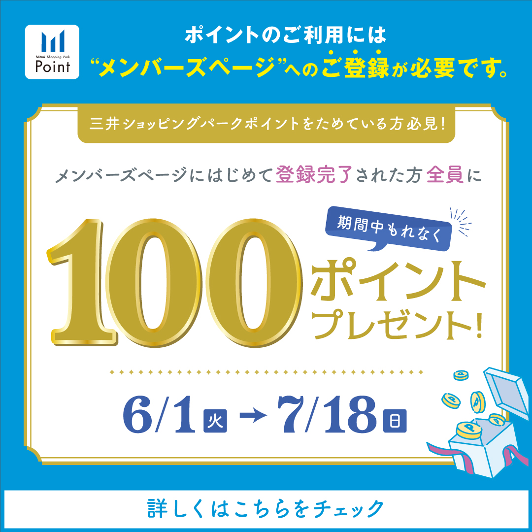 三井アウトレットパーク 北陸小矢部