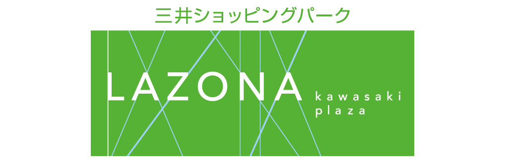 ラゾーナ川崎プラザ