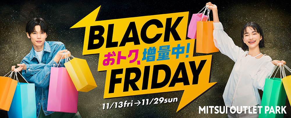 BLACK FRIDAY 11/13（金）～29（日）