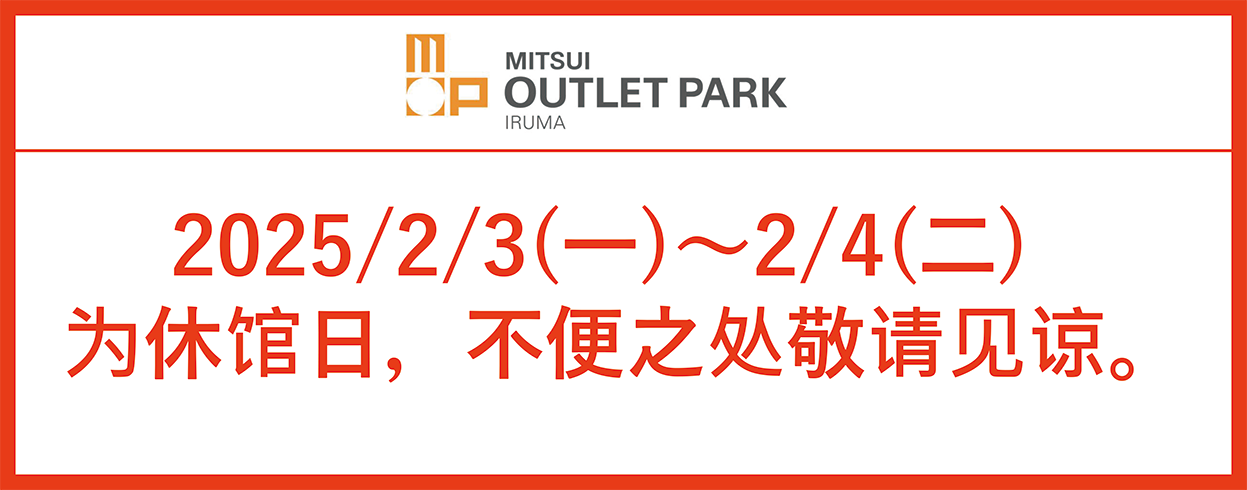 休館日のお知らせ