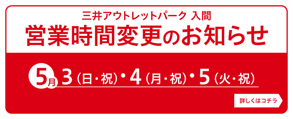 営業時間変更のお知らせ